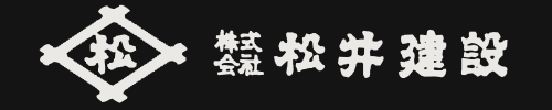株式会社松井建設
